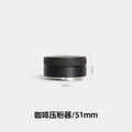 Distributeur de Café Espresso – Leveler Réglable 51/53/58 mm